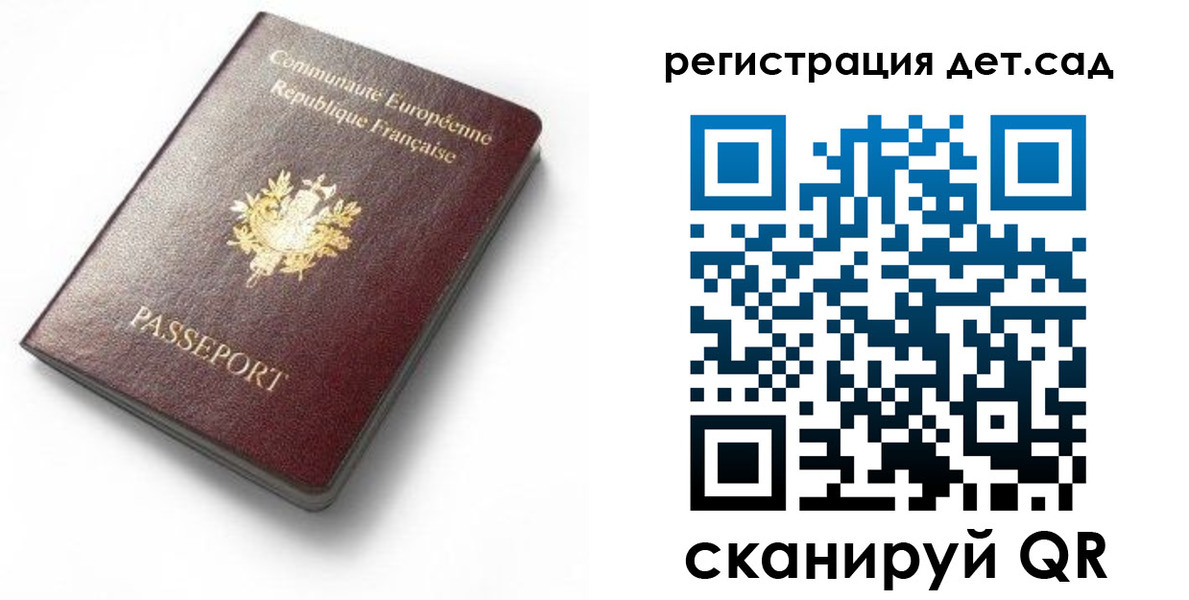 прописка для работы в Балабаново
