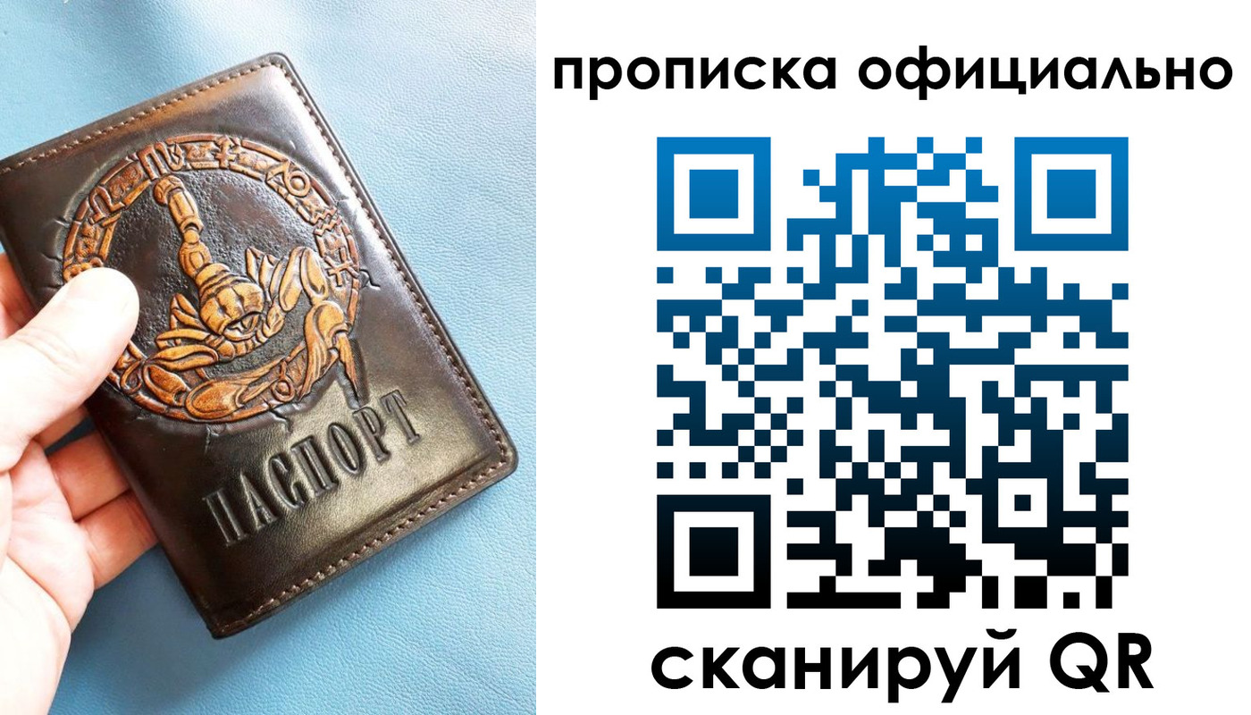 временная регистрация в Балабаново