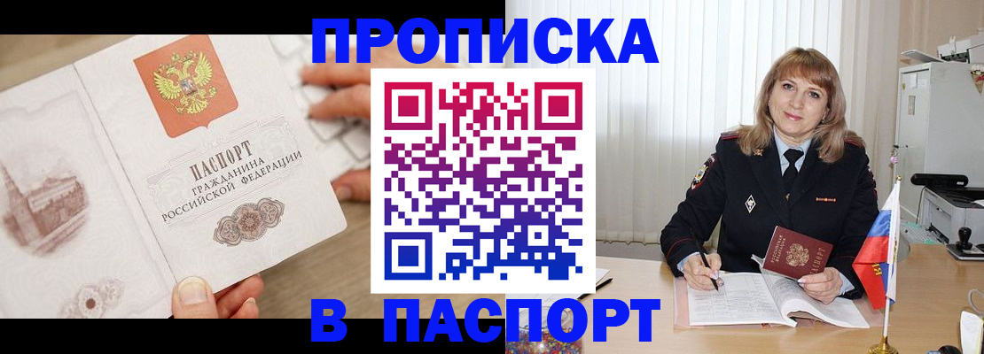 пропишу в квартире в Балабаново