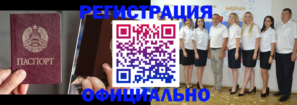 временная регистрация для всех в Балабаново