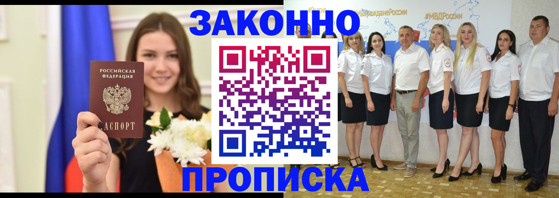 временная регистрация в Балабаново
